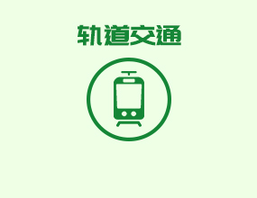 軌道交通蓄電池在線監控選型方案