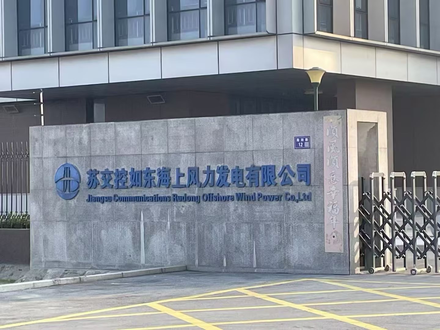 风力发电厂安装SF6在线监测系统